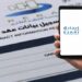 ثبت اجارهنامه از طریق واتساپ