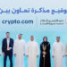 همکاری املاک و اراضی دبی با کریپتو دات کام در راستای توسعه سرمایهگذاری دیجیتال در املاک