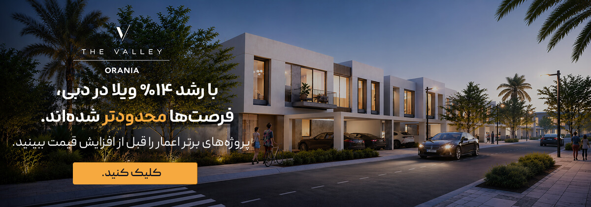 پروژه یاس ریوا رزیدنسز از الدار